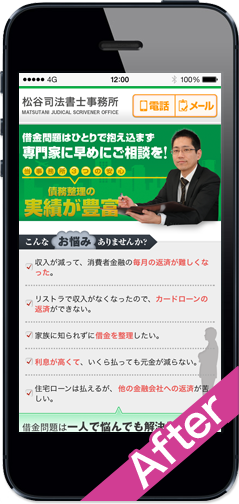 スマホサイト